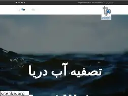 Sites similar to trustwater.ir