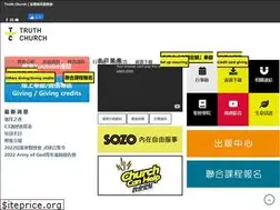 Sites similar to truth.org.tw