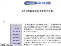 Sites similar to truthaboutpsychiatry.net