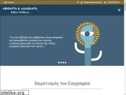 Sites similar to truthlegacybooks.gr