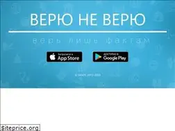 Sites similar to truthorlie.ru