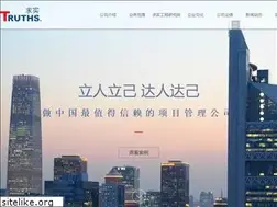 Sites similar to truths.com.cn