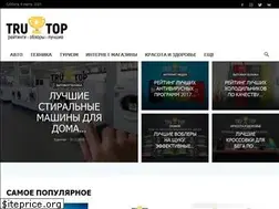 Sites similar to trutop.ru