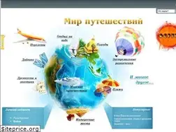 Sites similar to trvlworld.net
