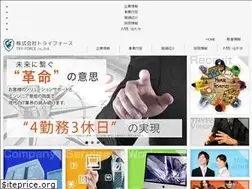 Sites similar to try-force.co.jp
