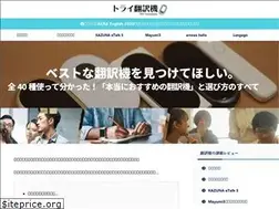 Sites similar to try-honyakuki.com