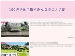 Sites similar to try-rizap-golf.jp