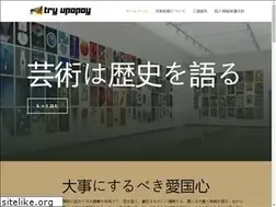 Sites similar to try-upopoy.jp
