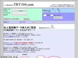 Sites similar to try104.com