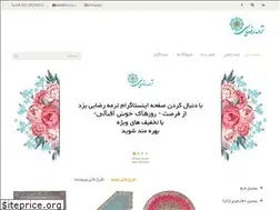 Sites similar to tryco.ir