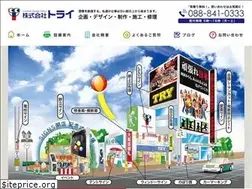 Sites similar to tryco.jp