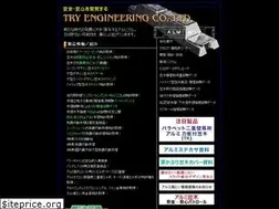Sites similar to tryeng.co.jp