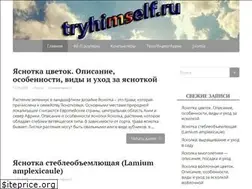 Sites similar to tryhimself.ru