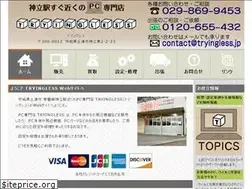 Sites similar to tryingless.jp