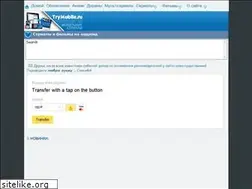 Sites similar to trymobile.ru