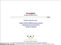 Sites similar to tryndex.by