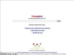 Sites similar to tryndex.kz