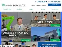 Sites similar to trytechs.co.jp