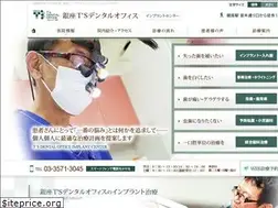 Sites similar to ts-dental.com