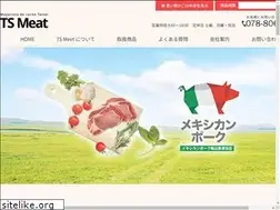 Sites similar to ts-meat.com