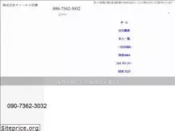 Sites similar to ts-reiki-job.jp