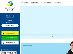 Sites similar to ts-sendai.co.jp