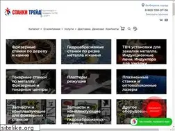 Sites similar to ts-stanki.ru