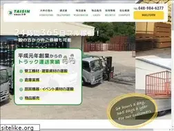 Sites similar to ts-taisin.com