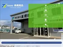 Sites similar to ts-takahashi.co.jp