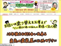 Sites similar to ts-tousyou.com