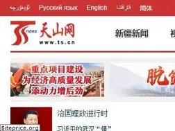 Sites similar to ts.cn