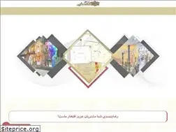 Sites similar to tsabt.ir