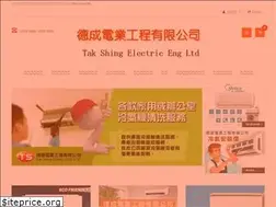 Sites similar to tsac.com.hk