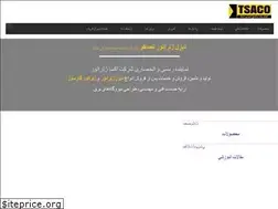 Sites similar to tsaco-diesel.com