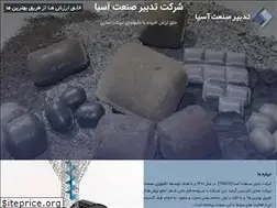 Sites similar to tsaco.ir
