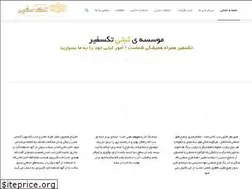 Sites similar to tsafir.ir