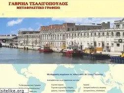 Sites similar to tsaligopoulos.gr