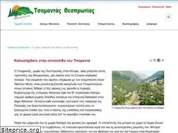 Sites similar to tsamantas.com
