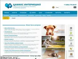 Sites similar to tsamax.su