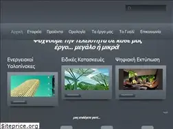 Sites similar to tsanosglasstech.gr