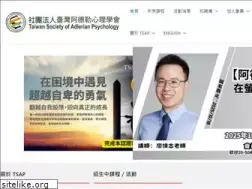 Sites similar to tsap.org.tw