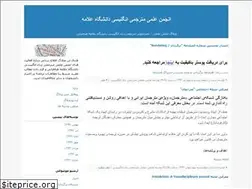 Sites similar to tsassociation.blogfa.com