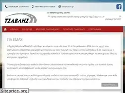 Sites similar to tsavlis.gr