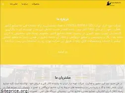 Sites similar to tsc-ir.com