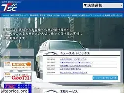 Sites similar to tsc-jp.net
