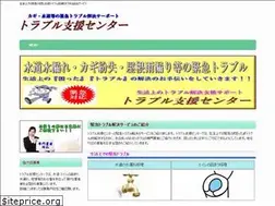 Sites similar to tsc-navi.net