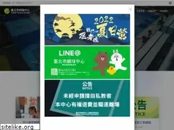 Sites similar to tsc.taipei