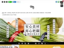 Sites similar to tsengdumpling.com.tw