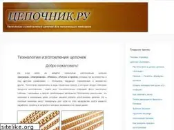 Sites similar to tsepochnik.ru