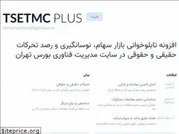Sites similar to tsetmc-plus.ir